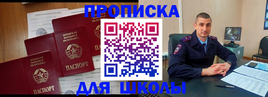 временная регистрация купить в Павловском Посаде