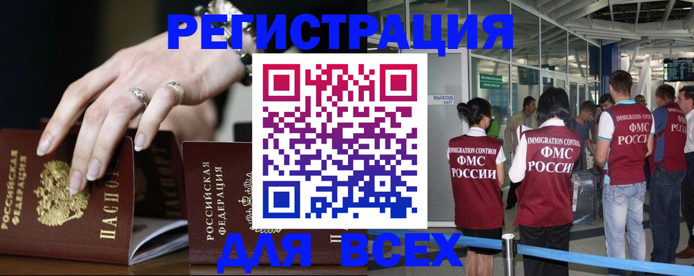 прописка в Павловском Посаде