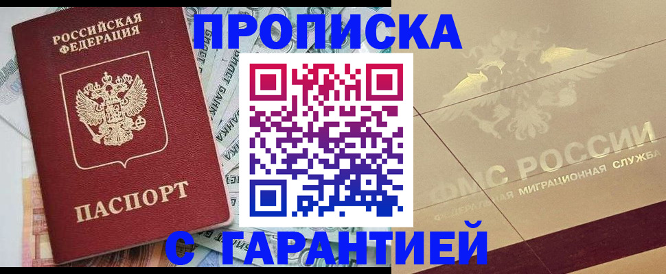 временная регистрация в квартире в Павловском Посаде